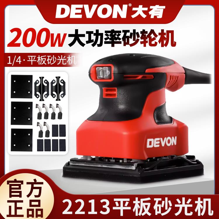大有木工工具砂纸机平板砂光机家俱打磨木材抛光机2213/2215/2219
