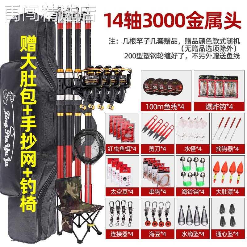 新款海杆抛竿套装组合特价超硬钓鱼大物远投竿金属轮渔具全套甩竿