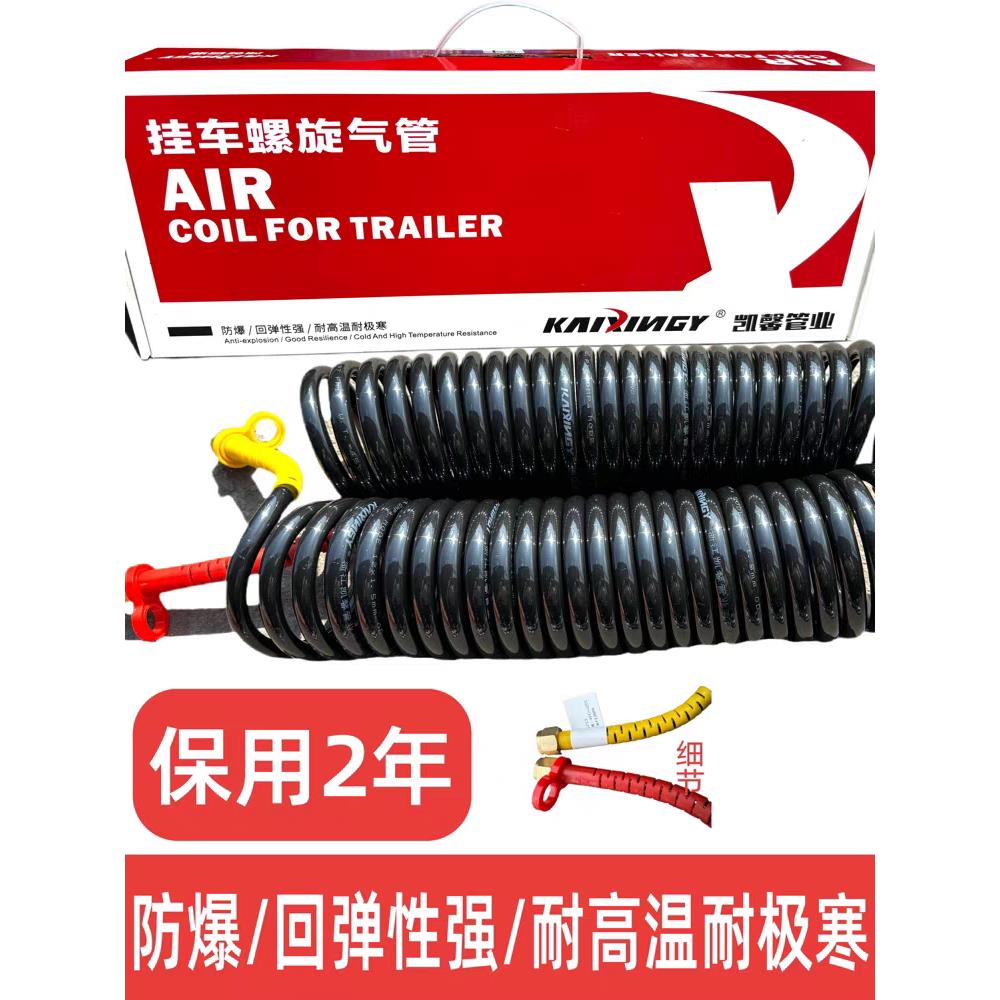 半挂车螺旋管连接气管防爆管耐寒、耐高温原卡鑫牌进口Pa12尼龙管