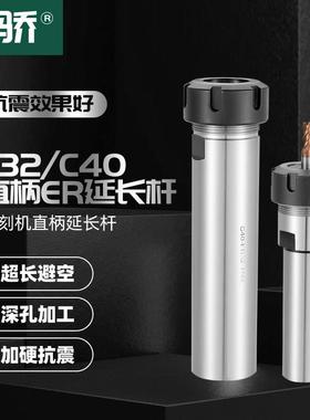 C25 C32 C40直柄ER延长杆CNC深腔加工加长杆ER25 32 40夹头延长杆