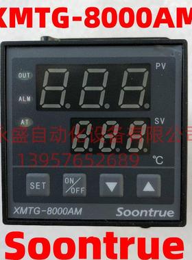 Soontrue松川包装机温控仪表XMTG-8000AM 温控器XMTG-B8181AM1T33