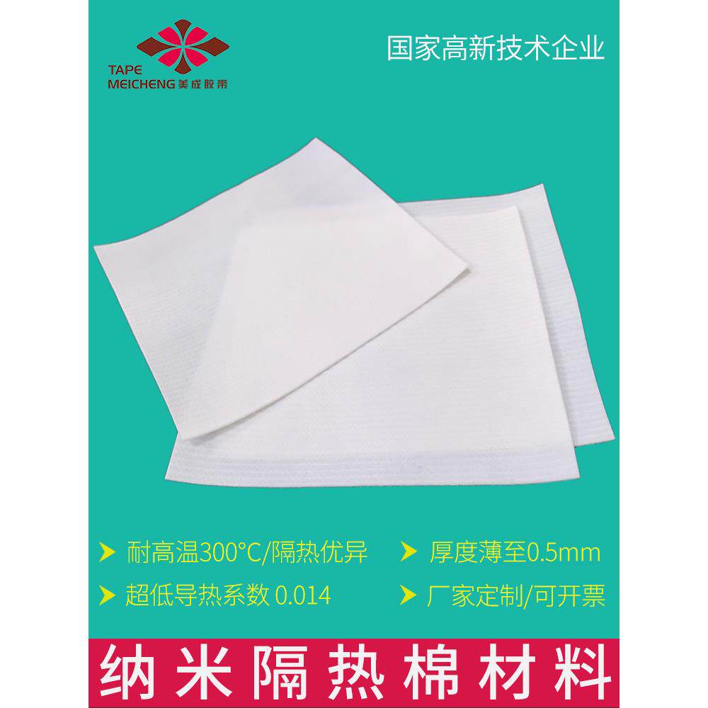 定制多孔真空硅超级隔热棉阻燃耐高温隔热材料气凝胶隔热棉隔热片