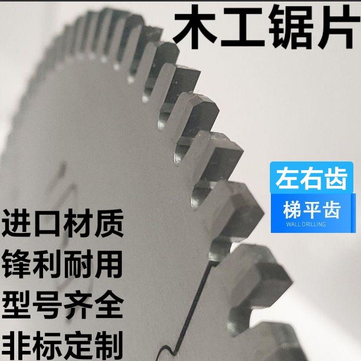进口木工锯片7/8/9/10/12/14/16寸推台锯切割实木胶合板合金锯片