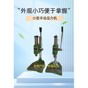 特价16型手动压力机0.5T压力手扳冲床打啤机小型压力机厂家直销
