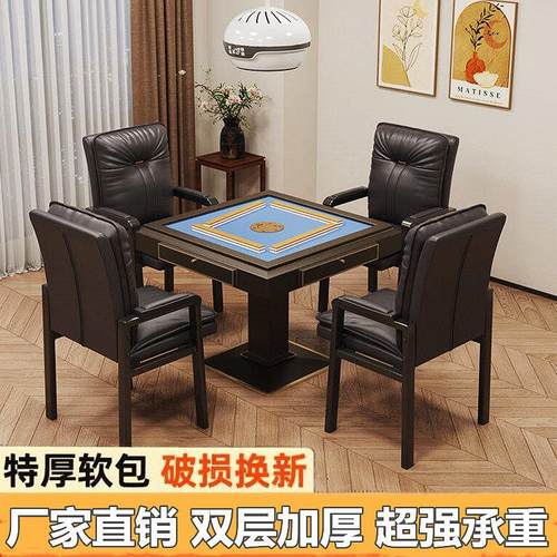 麻将椅椅子高档麻将机座椅2024新款麻将椅子舒服久坐椅子棋牌室椅