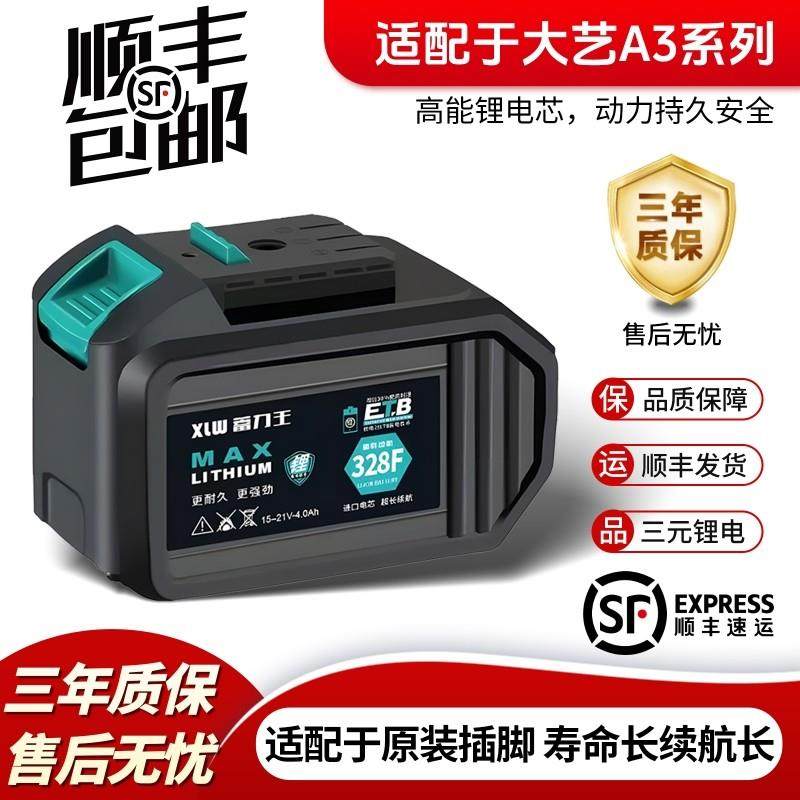 适用大艺电动扳手锂电池48VF88VF128F角磨机冲击扳手电锯充电电池,五金/工具,冲击扳手,淘宝优惠券,粉丝福利购,淘宝优惠卷