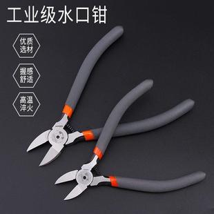 水口剪偏口钳子模型钳剪钳塑料电子钳斜口钳工业级5寸6寸水口钳