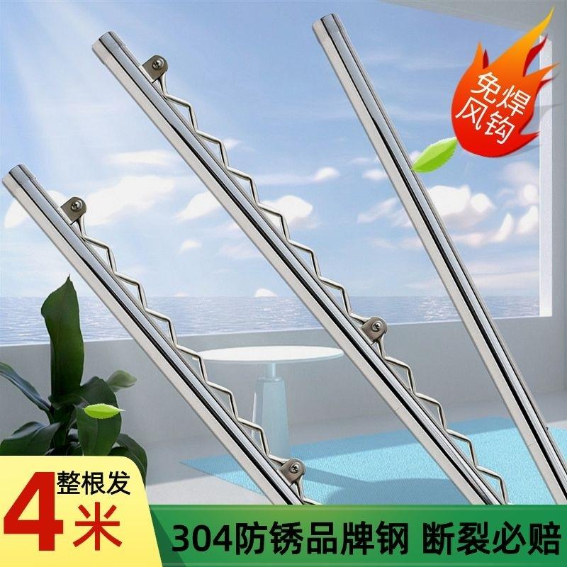 加长晾衣架非伸缩杆防风窗户外晒被子阳台晾晒不锈钢管室内凉衣杆