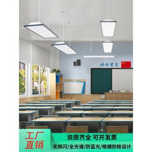 教室灯国标全光谱护眼学习灯学校护眼led书房专用照明吊灯黑板灯
