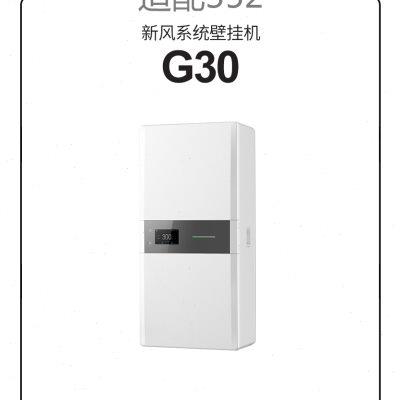 适配352新风机滤芯G30过滤网初中效过滤器空气净化器滤芯过滤花粉