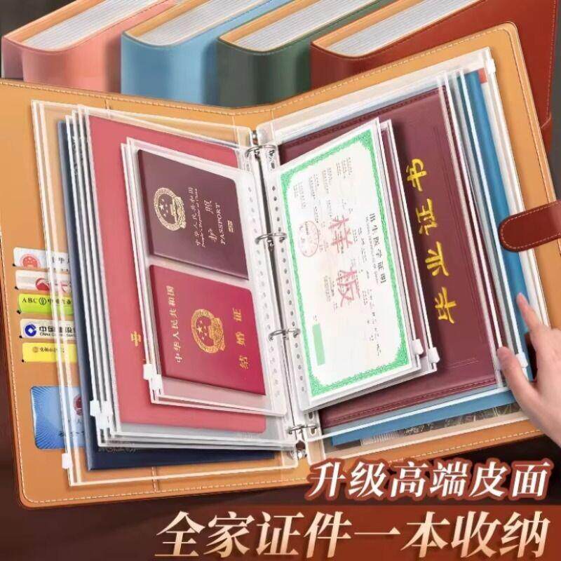 皮面家庭证件收纳包收纳册证书户口出生证明档案册文件保护资料袋