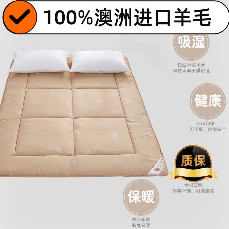 高端四季可用纯羊毛床垫折叠床褥子软榻榻米炕被学生宿舍加厚定制
