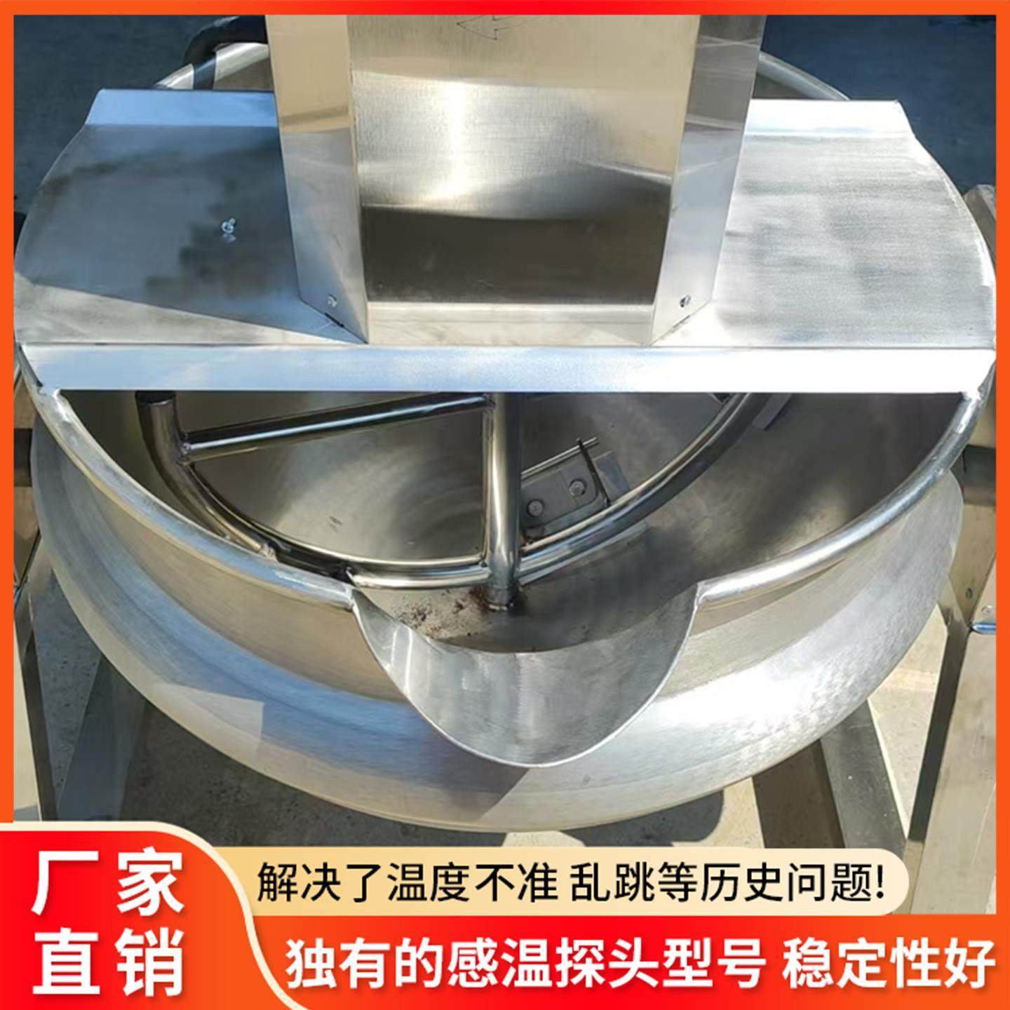 电加热夹层锅 熬糖自动搅拌锅 中药煮锅番茄果酱熬制锅红薯凉粉机