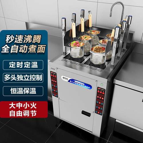焙力士全自动摆摊双头煮面炉商用电热燃气专用多功能汤粉炉All