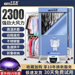 干巴爹干衣機(jī)家用寶寶烘干機(jī)速干小型烘衣機(jī)衣服風(fēng)干器烘干柜殺菌