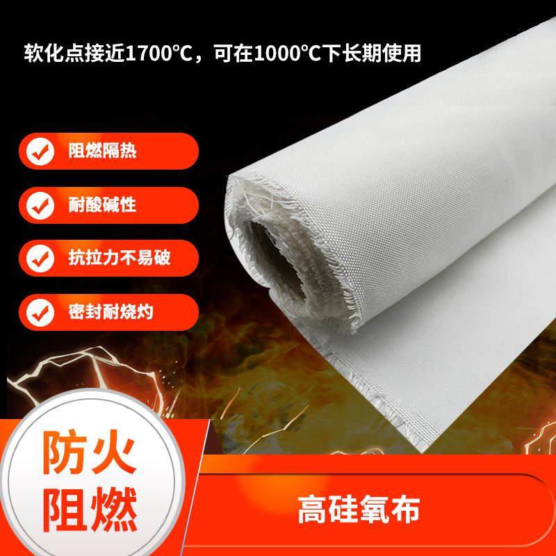 高硅氧高温布玻璃纤维保温缠绕带布阻燃防火布1000度电焊隔热布,基础建材,管道隔热保温套,淘宝优惠券,粉丝福利购,淘宝优惠卷