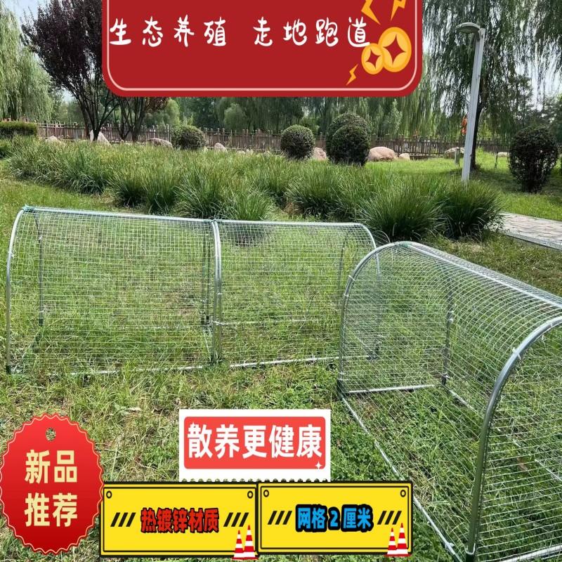 走地鸡笼跑道养鸡隧道笼子农场户外溜达鸡笼子庭院农家用散养鸡笼