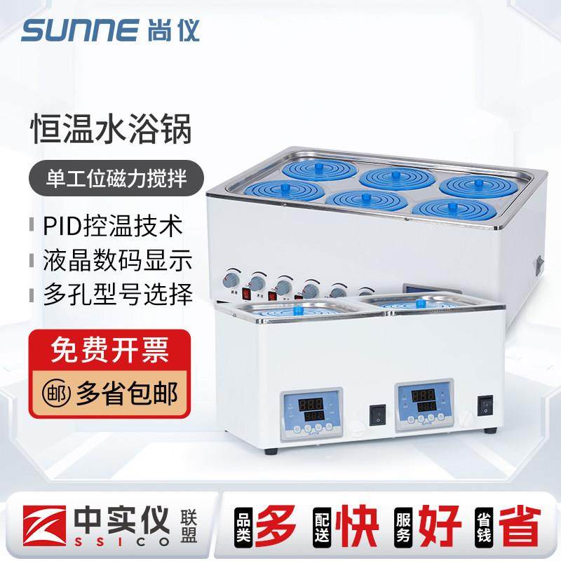 上海尚仪电热恒温水浴锅HH-2/4单双四六八孔实验室数显水箱水浴箱,五金/工具,其它仪表仪器,淘宝优惠券,粉丝福利购,淘宝优惠卷