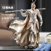 饰玄关孙悟空乔迁开 斗战 胜佛摆件客厅电视柜齐天大圣家居装 业送