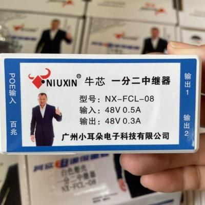 广州小耳朵牛芯中继器级联宝一分二一分三防水网络摄像头室内室外