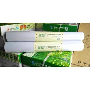 包邮汇集 挂式白板60x90 加厚80G培训会议用优质大白板纸夹纸挂纸