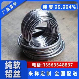 超软纯铅丝保险丝电解铅线熔丝4.0mm4.2mm3.0mm5.0mm5.5铅条铅棒