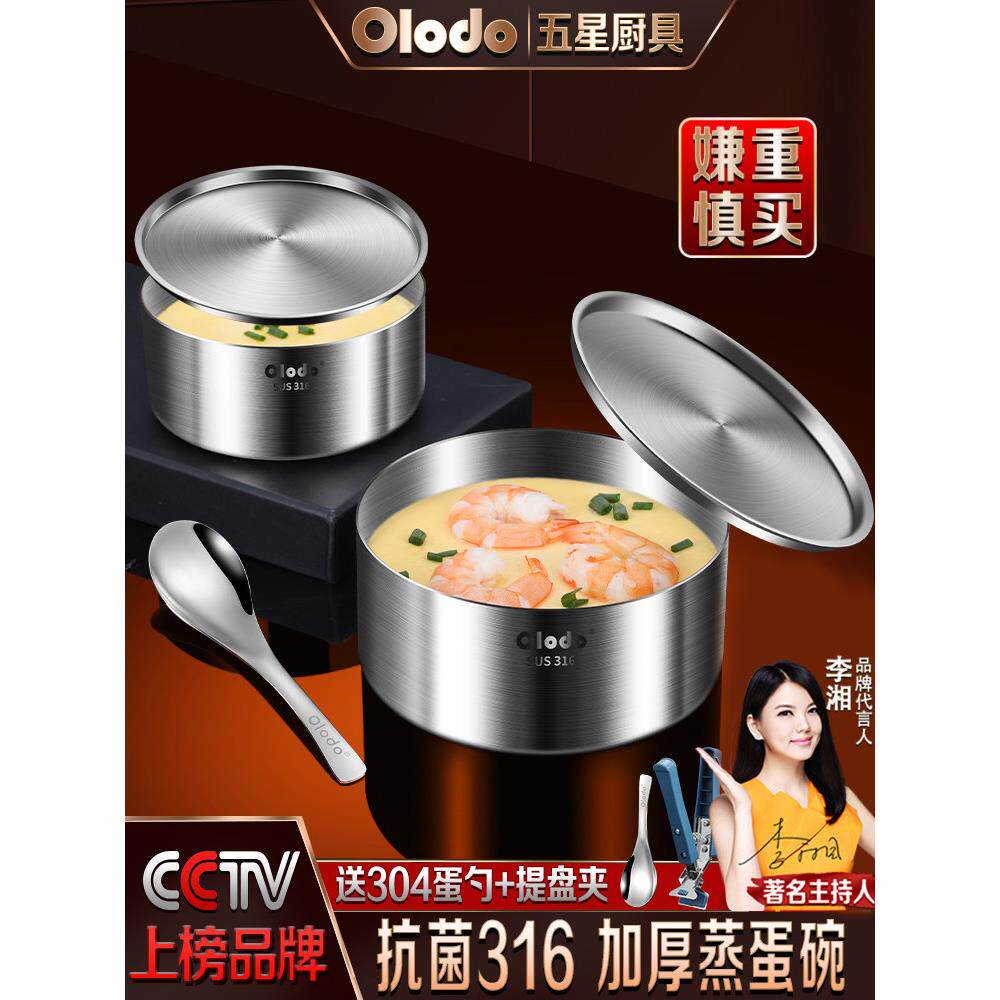 316不锈钢蒸蛋碗,蛋羹碗,有盖蒸蛋杯,家用婴儿有盖蒸碗,炖锅