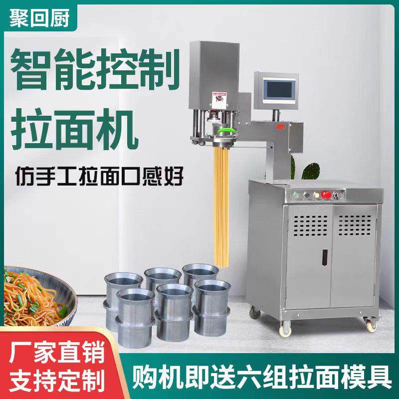 全自动液压饸饹面机兰州拉面机商用面条机现压冷面机土豆粉拉面机