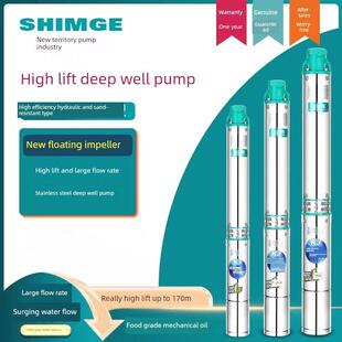 新型工业不锈钢深井泵高扬程潜水泵农业灌溉用深井泵220V380V