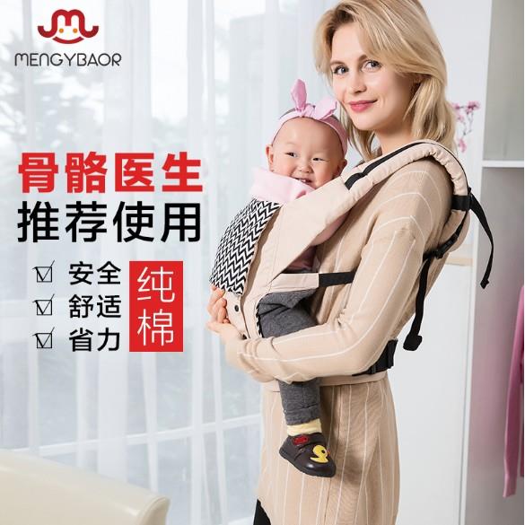 婴儿抱婴袋双肩可前后背儿童抱袋省力多功能简易操作抱婴袋小孩子