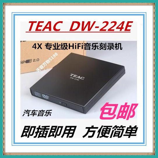 TEAC/音响 4X HIFI无损音乐CD刻录机USB外置光驱赠送黑胶CD盘