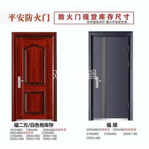 甲级钢质防火门 厂家定制标准防火门 双开对开式消防门 适用商用