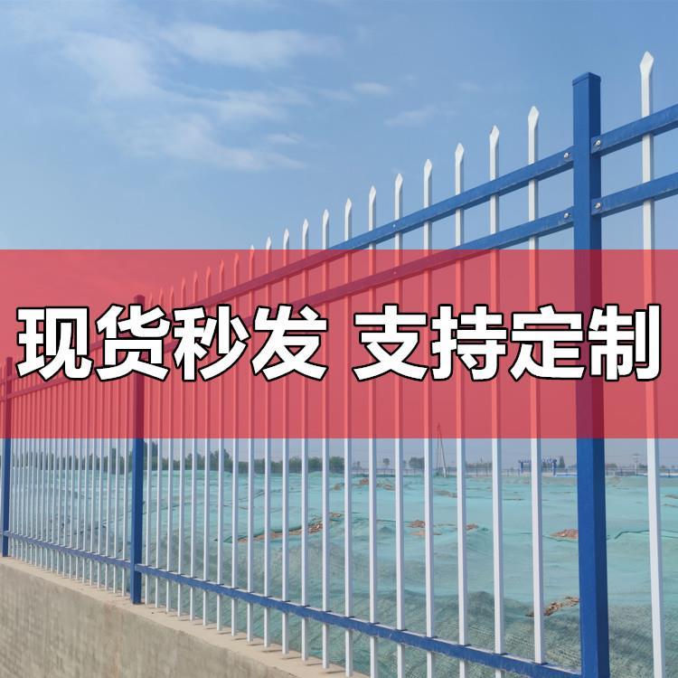 锌钢护栏网市政围墙栅栏铁艺围栏厂区学校围栏户外隔离防护铁栏杆
