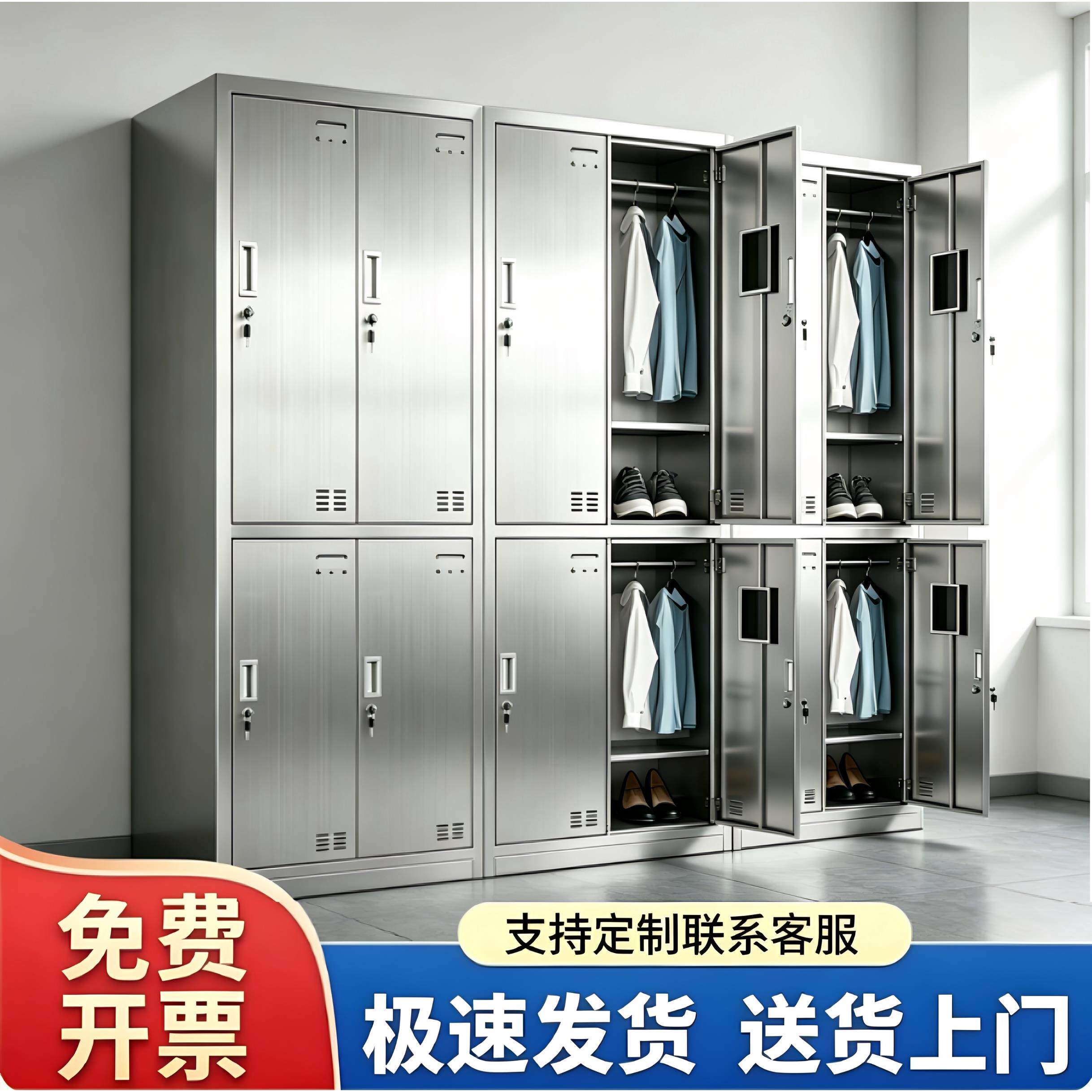 304不锈钢更衣柜员工理髲店美发店储物换衣收纳多门更衣室可定制