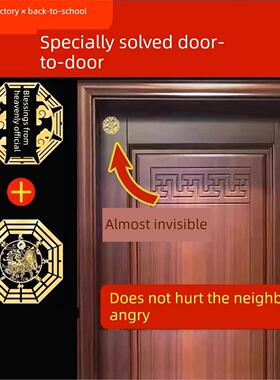 天官福门贴纸解读门到门五帝钱卧室镜子门帘文昌塔入口客厅房间