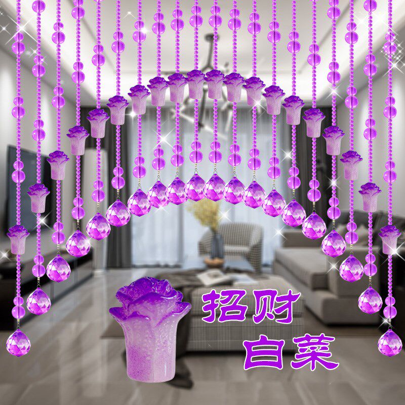 紫色水晶葫芦白菜风水珠帘门帘免打孔大门卧室卫生间隔断挂帘子