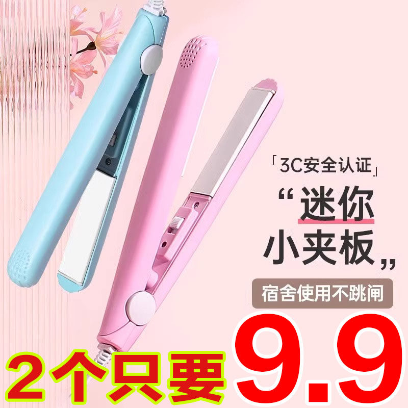 迷你卷发棒两用电夹板蓬松电卷棒刘海小型头发卷发器直发卷发俩用