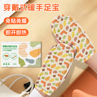 热敷暖脚神器暖足贴脚底贴 暖脚套冬季 发热脚套发热鞋 垫袜子穿戴式