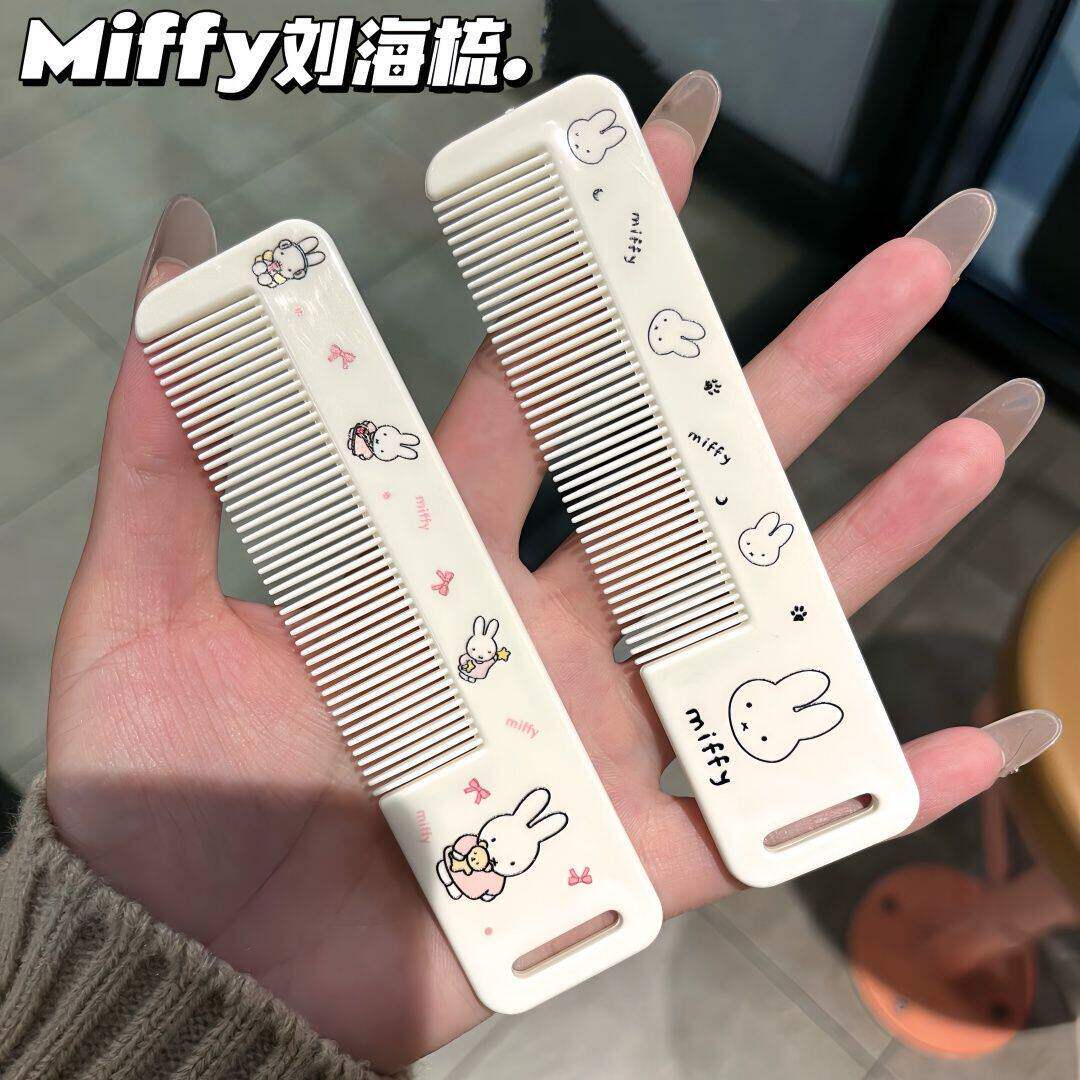 ins可爱米菲兔小梳子随身便携口袋梳学生家用刘海女防静电密齿梳