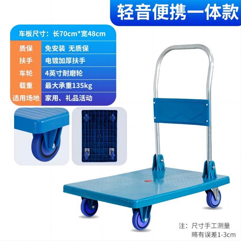 手推车便携折叠 静音脚轮家用超市搬运货物手推工具车 静音平板车