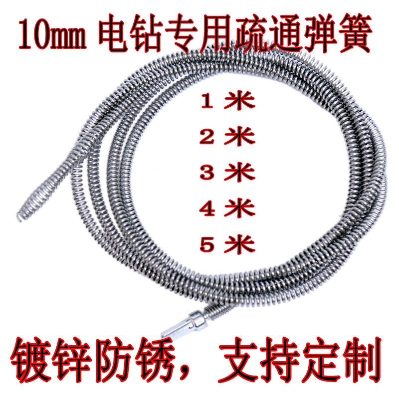 疏通神器通马g桶下水道工具弹簧电钻专业10mm弹簧家用管道疏通
