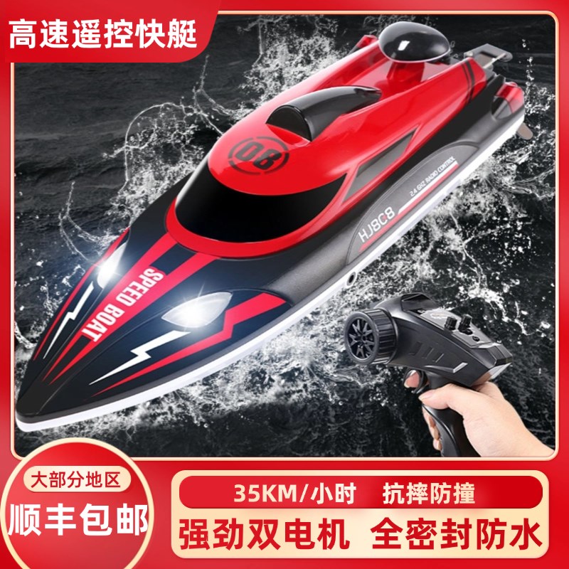 遥控船水上大型高速快艇船模型儿童大马力可下水拉网轮船模型玩具