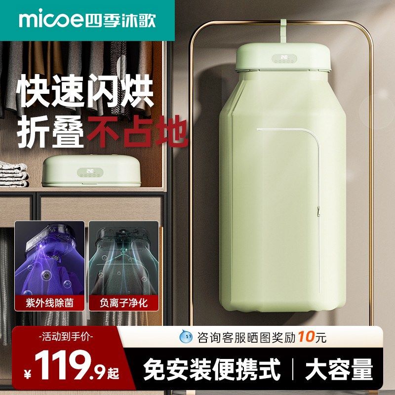 烘干机家用烘衣服烘衣机干衣机小型折叠旅行可携式晾衣架哄干宿舍