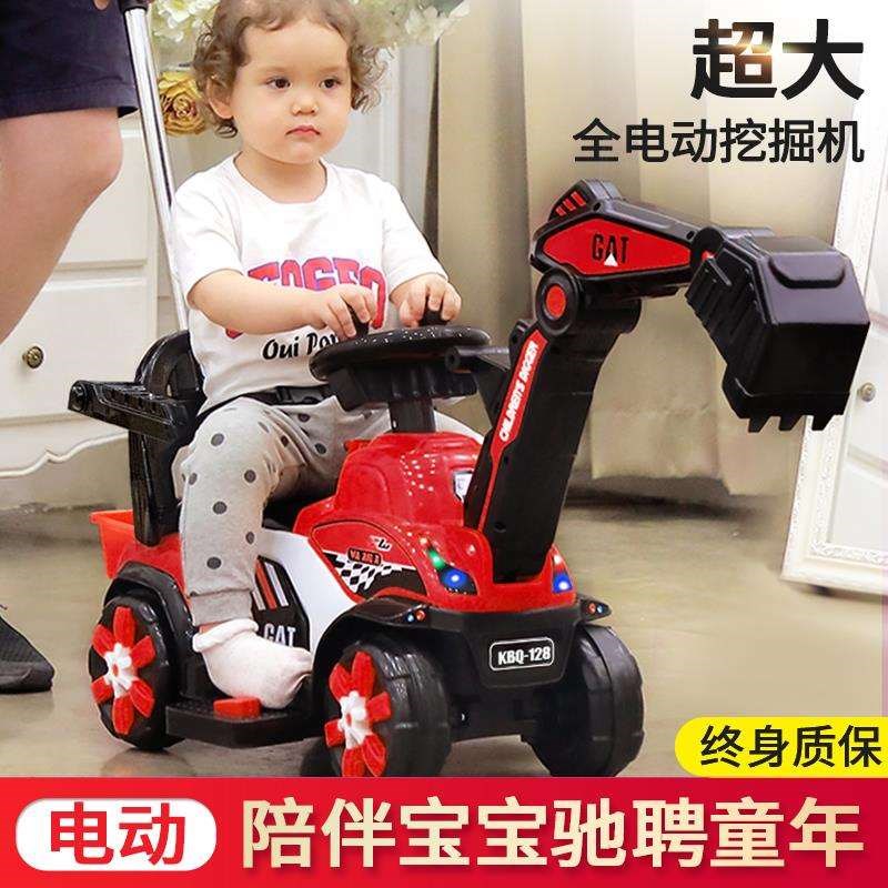 儿童电动挖掘机玩具车工程车可坐人超大型挖机男孩挖土机充电钩机