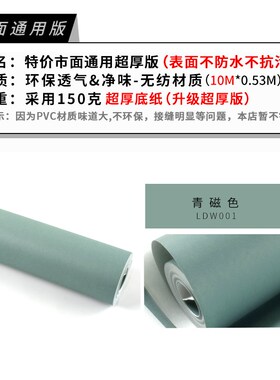 莫兰迪色墙纸青灰色灰蓝色t系灰绿色北欧风卧室客厅电视背景墙壁