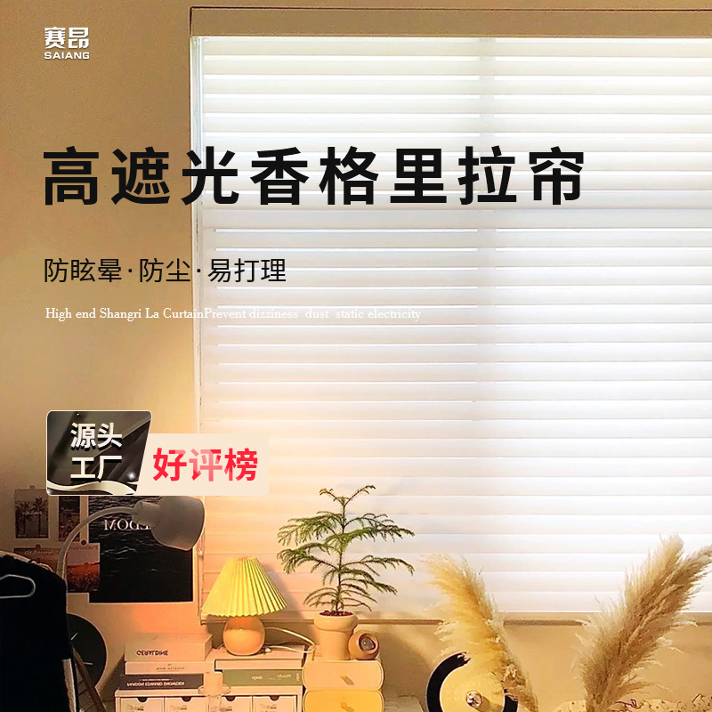 电动香格里拉窗帘柔纱帘卷帘百叶窗帘办公室卫生间阳台遮光卷拉式