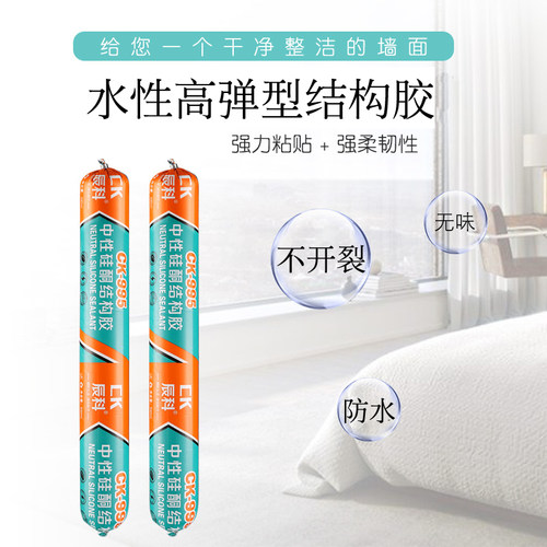 辰科995硅酮结构胶门窗防水硅胶工程密封胶软胶耐候Y胶玻璃胶整箱