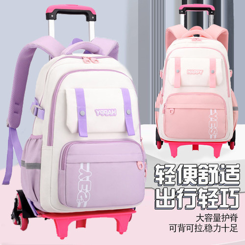 儿童拉杆书包女生小学生三到六年级防泼水可爬楼女童拉杆式大容量