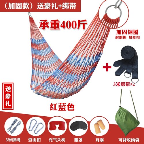 户外摇篮吊床秋千网状网兜吊网室外大人便携式加厚尼龙绳野外树上