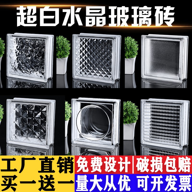 超白透明玻璃砖水晶砖隔断墙室内阳台卫生间半墙艺术空心玻璃屏风